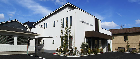 ふじさわ耳鼻咽喉科