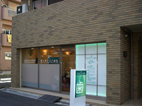 東十条アクア歯科