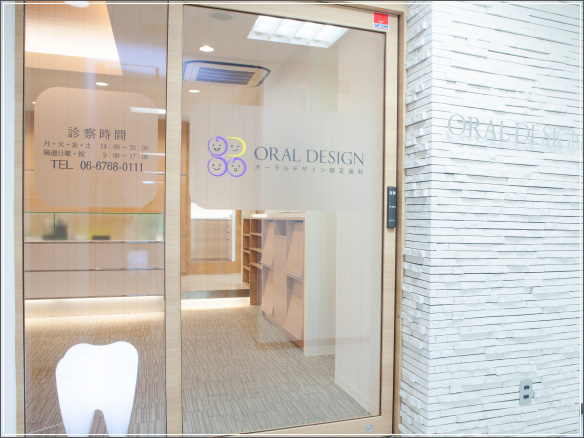 オーラルデザイン矯正歯科