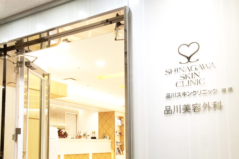 品川美容外科　横浜院