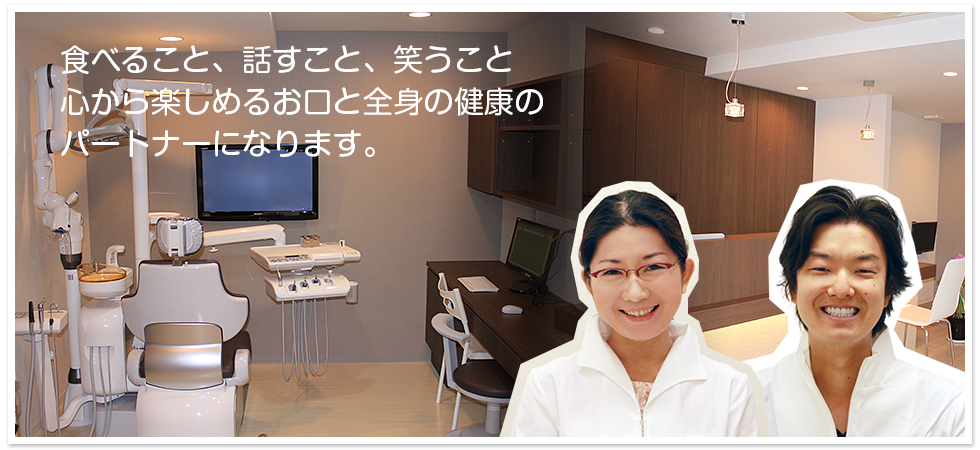 上野毛通り歯科