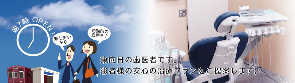 もりデンタルクリニック