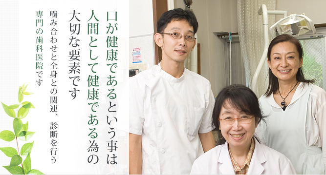 グリーン歯科医院