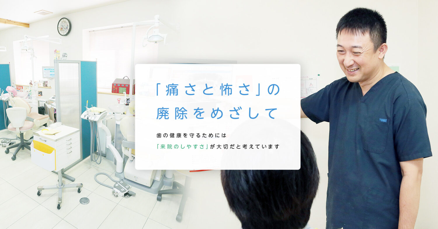 えもり歯科クリニック