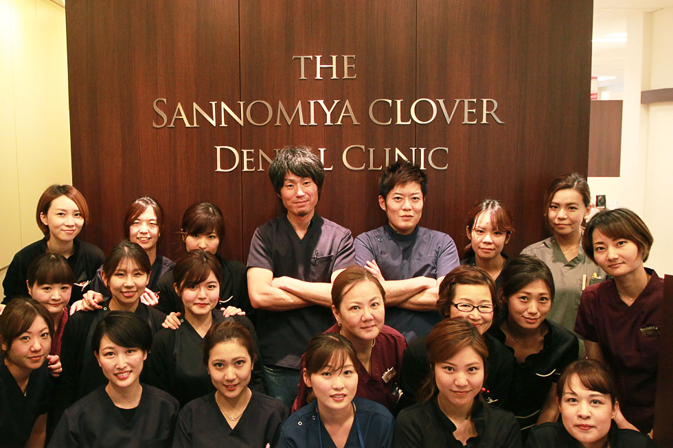 三宮クローバー歯科クリニック