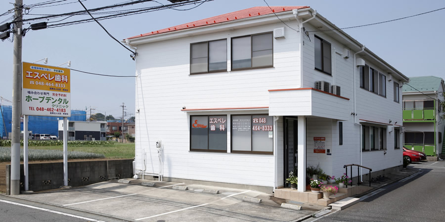 エスペレ歯科