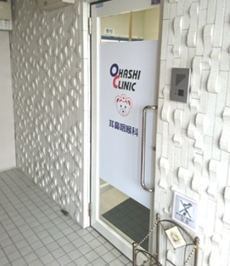 耳鼻咽喉科大橋クリニック