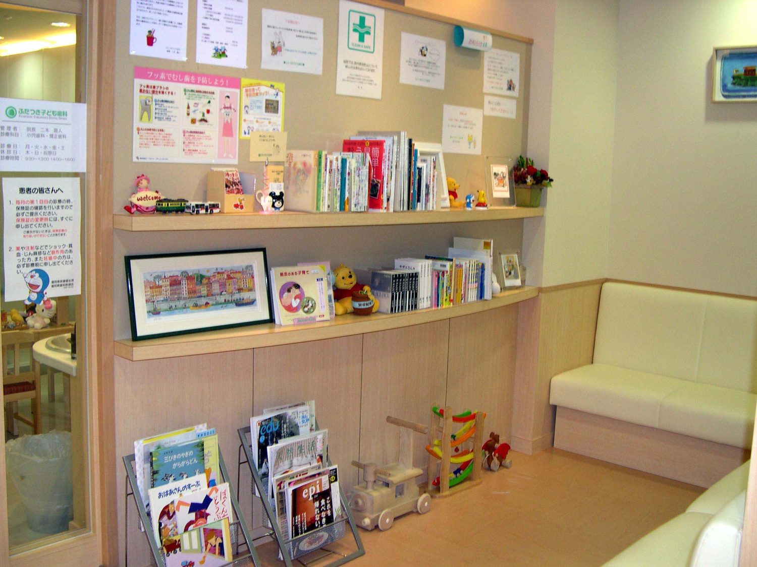 ふたつき子ども歯科詳細写真1