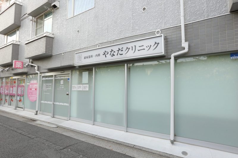 やなだクリニックphoto