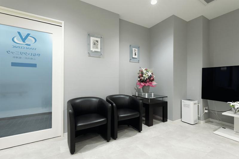 やないクリニック