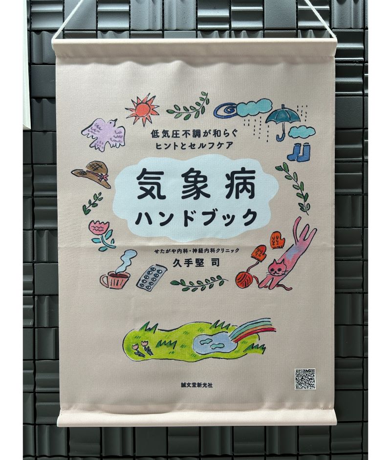 せたがや内科・神経内科クリニック詳細写真3