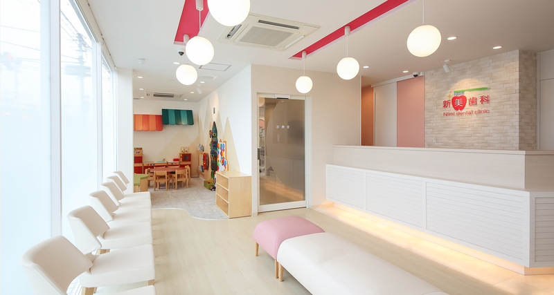 新美歯科
