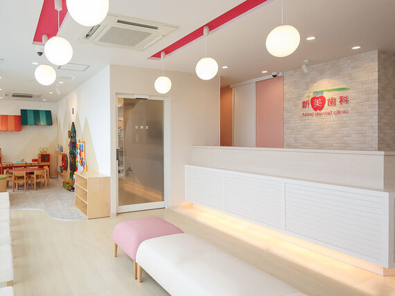 新美歯科