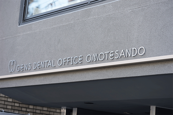 ゲンズデンタルオフィス表参道