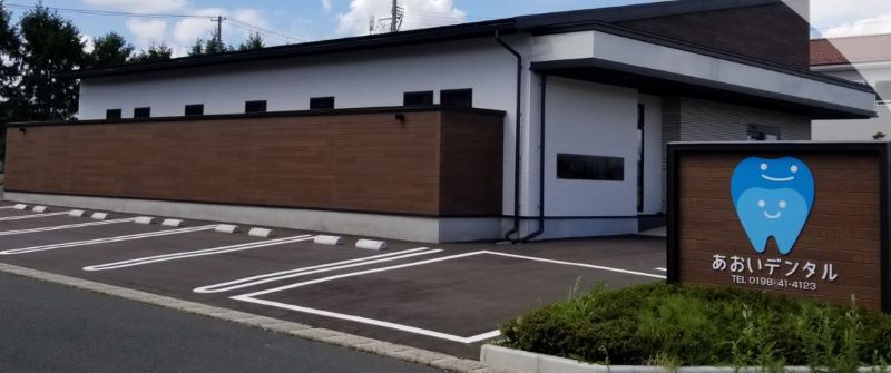 あおいデンタル