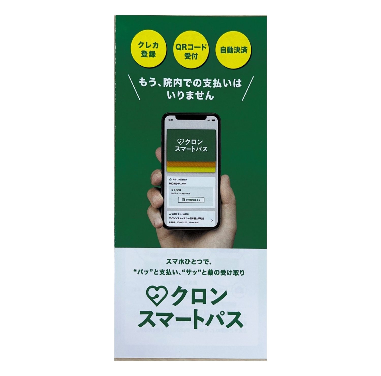 せたがや内科・神経内科クリニック詳細写真2