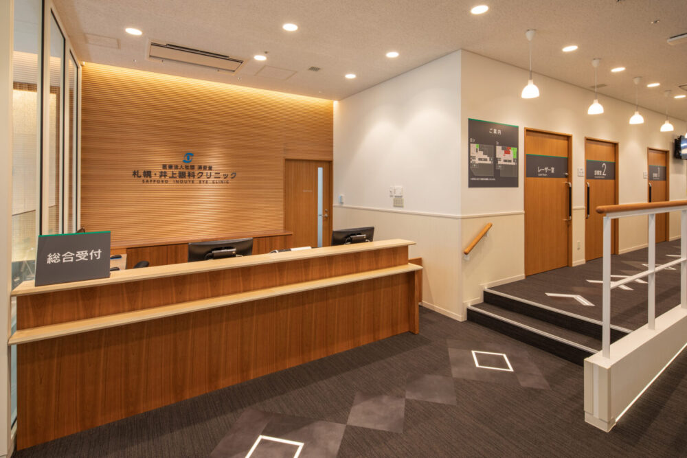 札幌・井上眼科クリニック