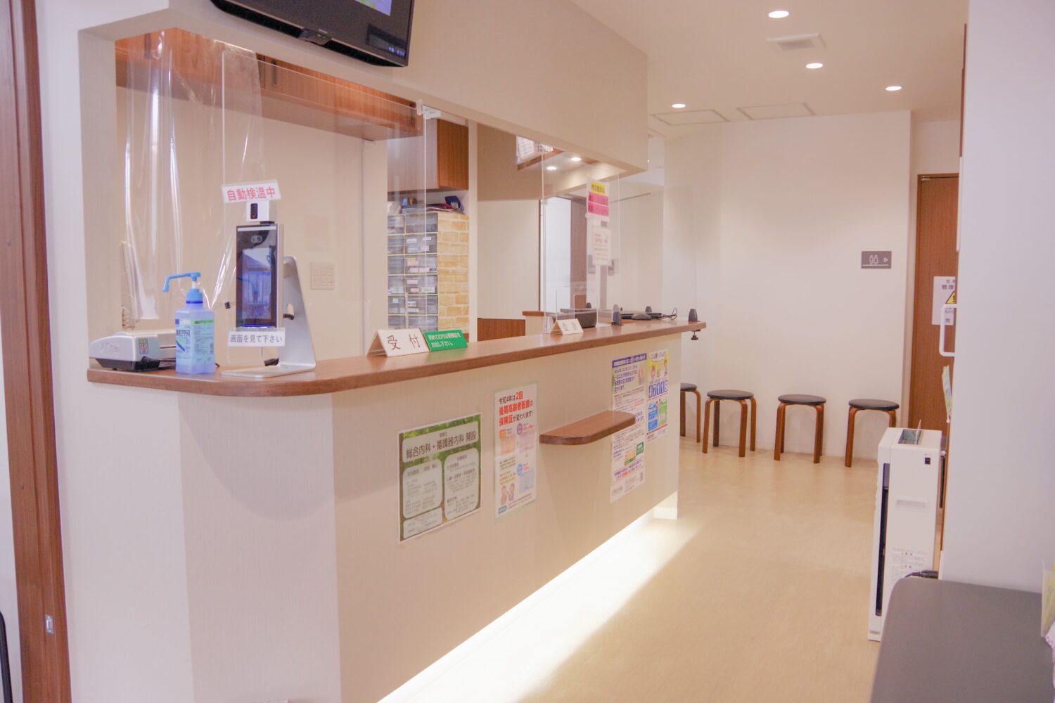 眞田クリニック・医科