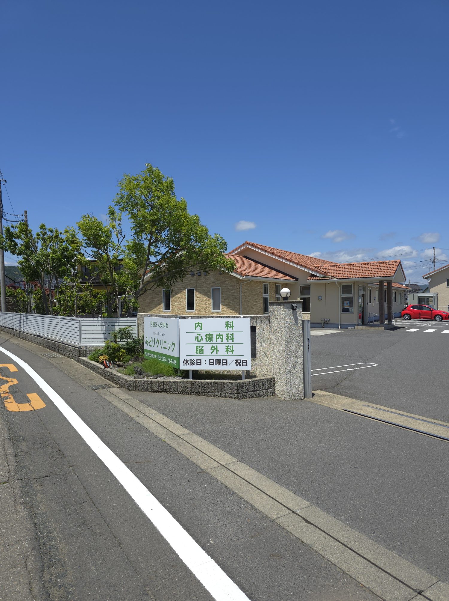みどりクリニック詳細写真3
