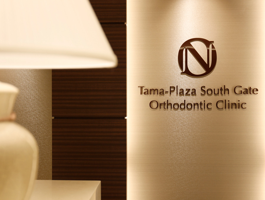 たまプラーザ南口矯正歯科