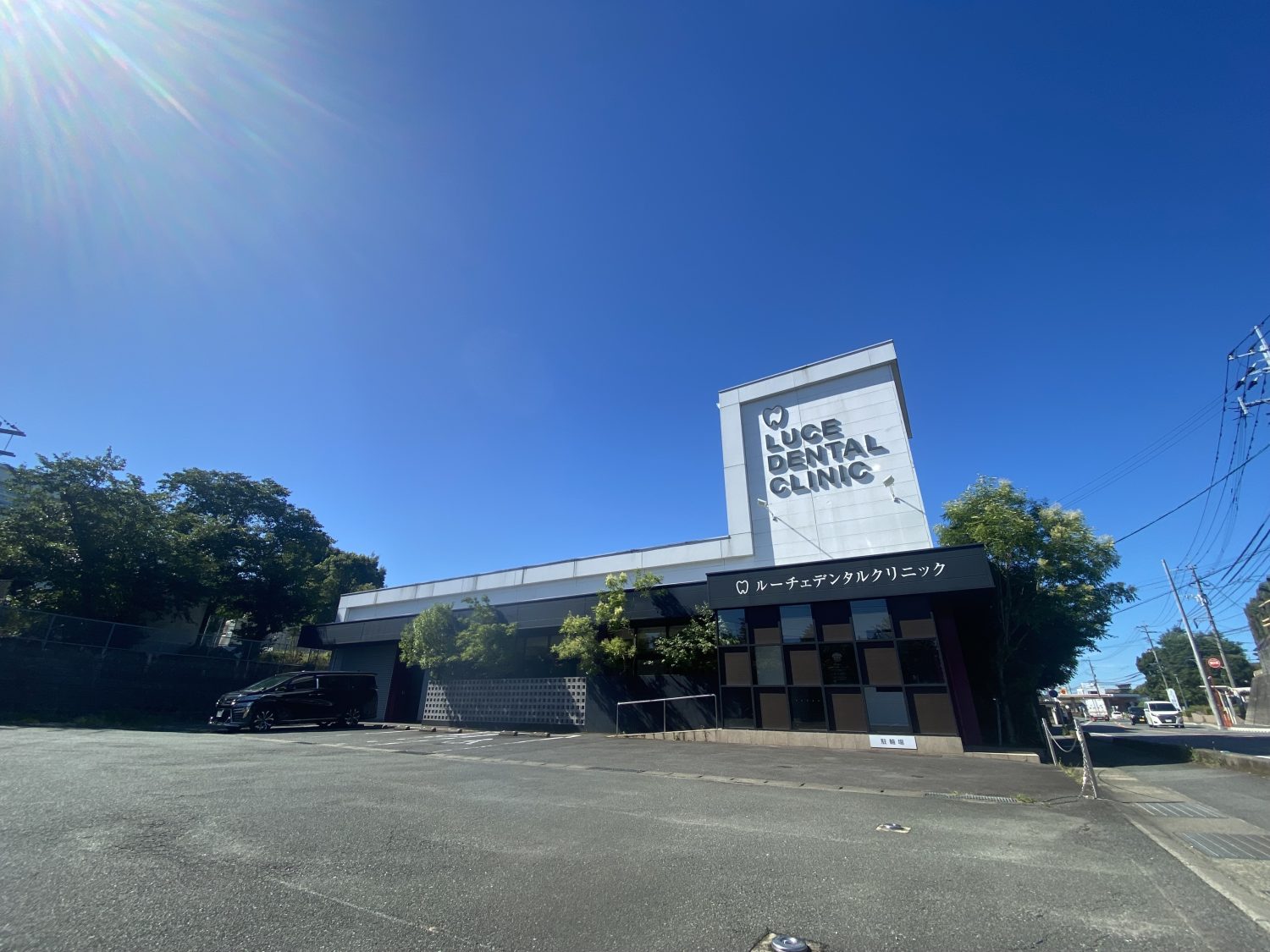 ルーチェデンタルクリニック