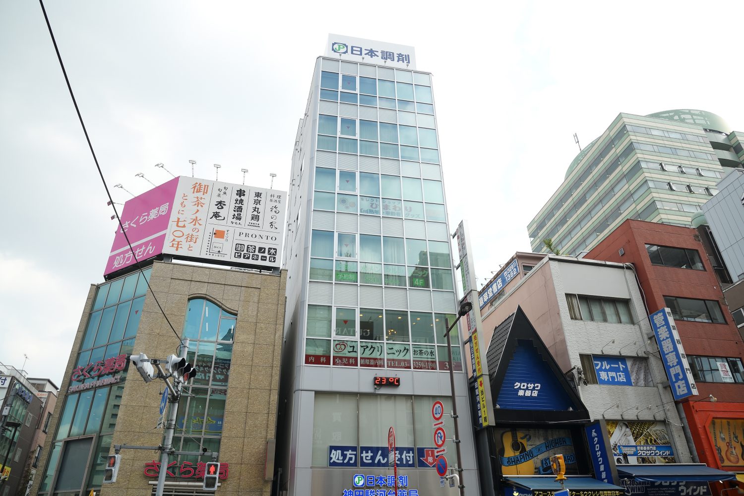 ユアクリニックお茶の水