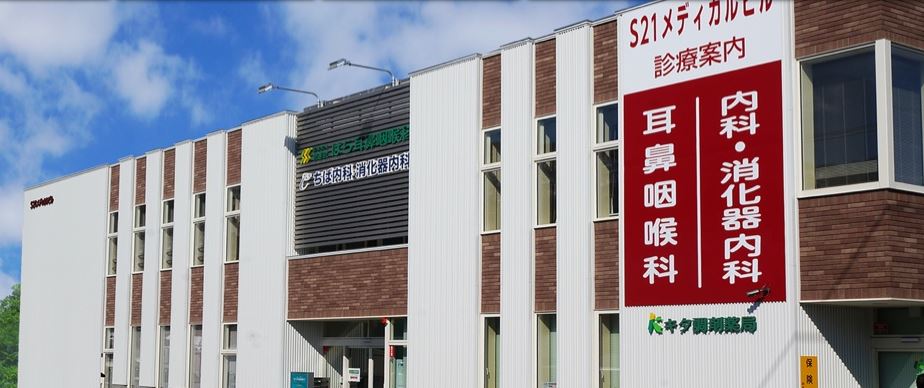 ちば内科・消化器内科