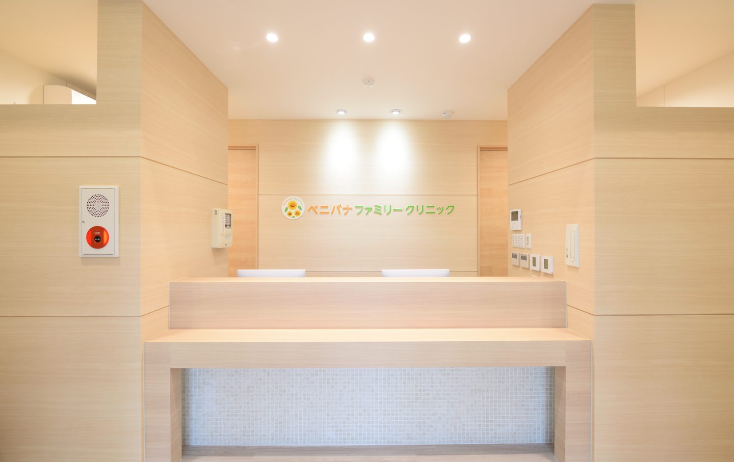 ベニバナファミリークリニック