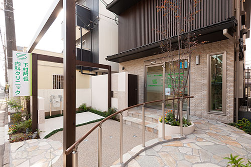 下村哲也内科クリニック