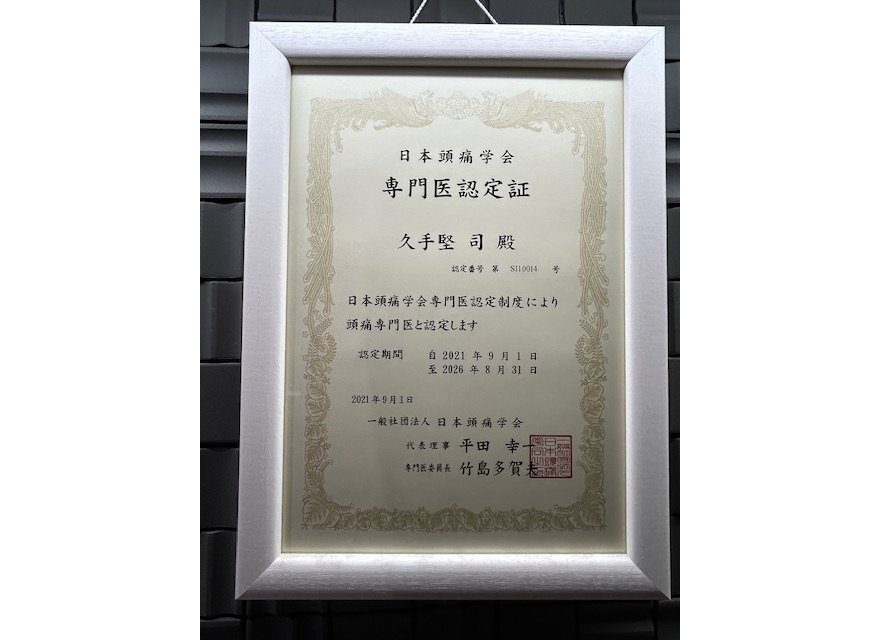 せたがや内科・神経内科クリニック詳細写真1