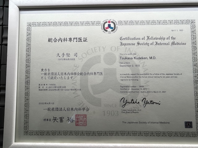 せたがや内科・神経内科クリニック