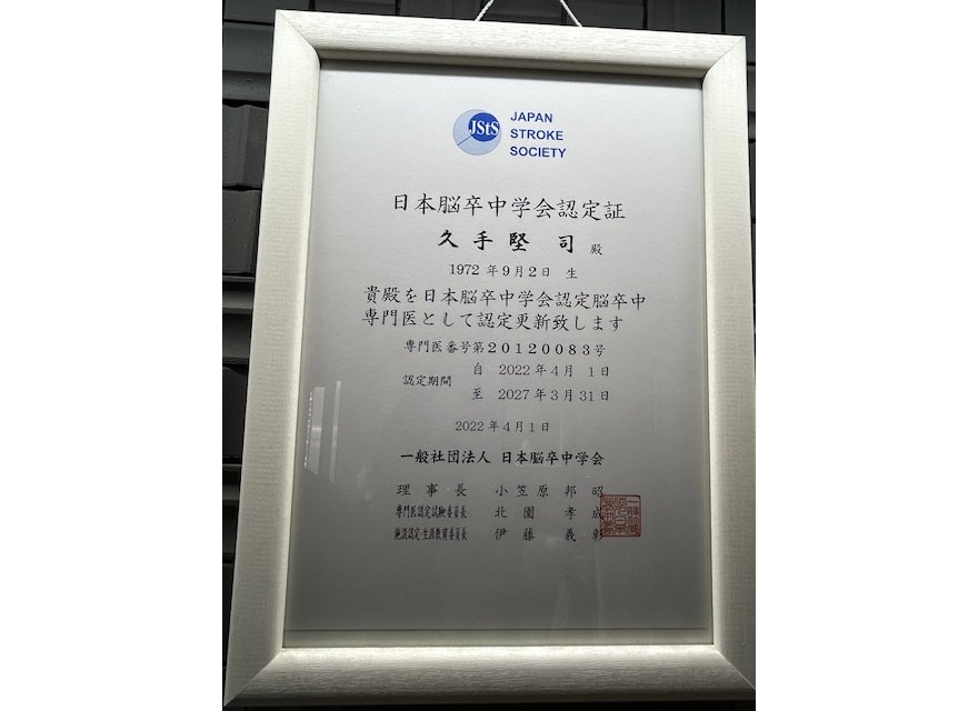 せたがや内科・神経内科クリニック