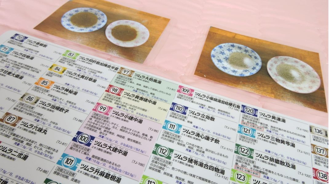 漢方内科スペースシン詳細写真1