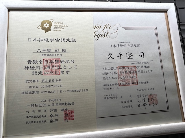 せたがや内科・神経内科クリニック