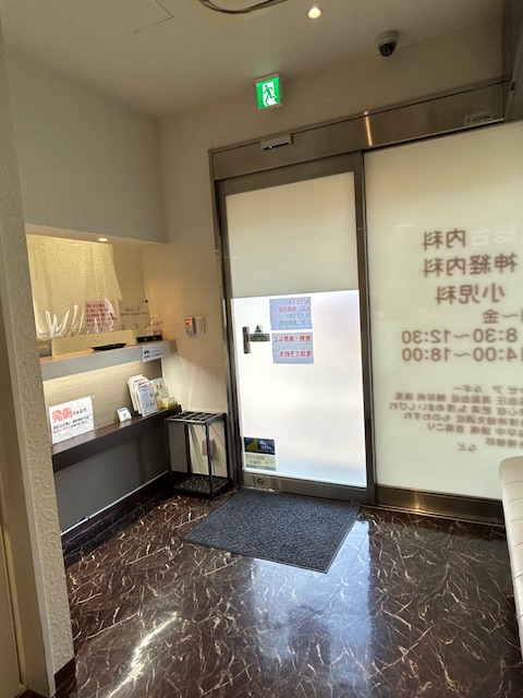 せたがや内科・神経内科クリニック