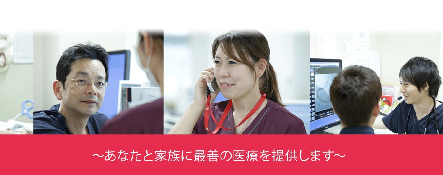 かわぐち心臓呼吸器病院