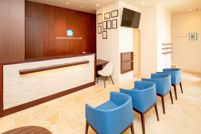 すけひろ歯科・kidsデンタルクリニック