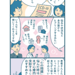 非公開: 【漫画付き】「心の診断」はどうやって行うの？ 精神科医に聞いてみた
