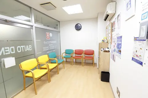 斎藤歯科クリニック