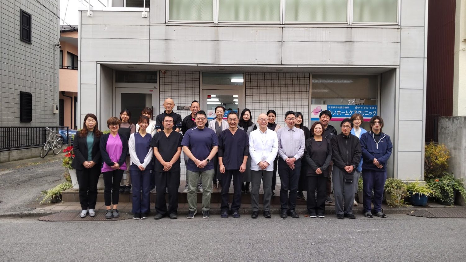 医療法人社団 幸洋会 あいホームケアクリニック