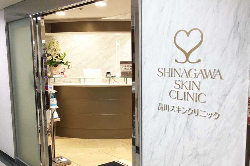 品川スキンクリニック 梅田院