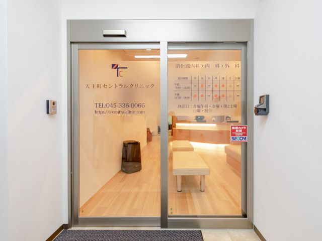 天王町セントラルクリニック詳細写真1