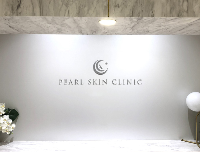 パールスキンクリニック天神
