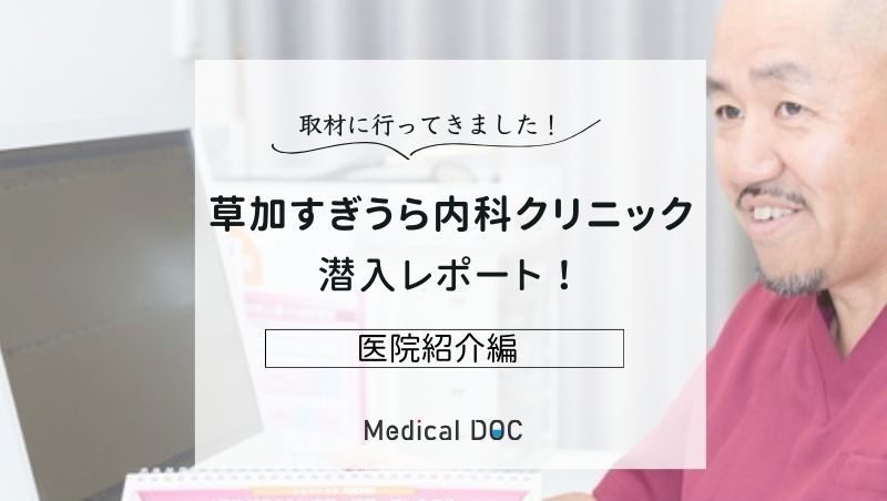 草加すぎうら内科クリニック photo