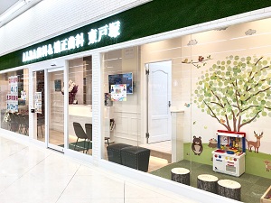 ALBA歯科&矯正歯科　東戸塚院