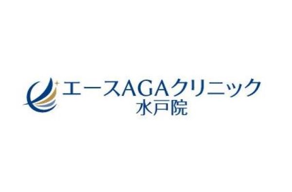 エースAGAクリニック水戸院
