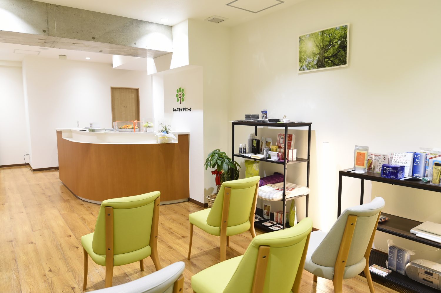 みんな幸せクリニック