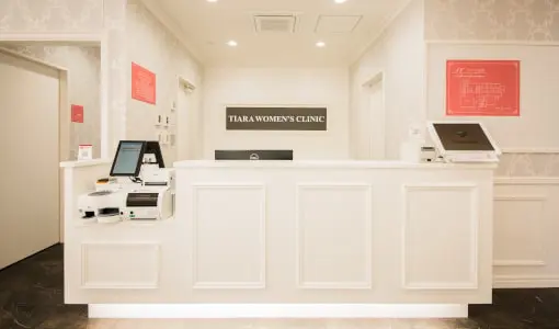 ティアラウィメンズクリニック