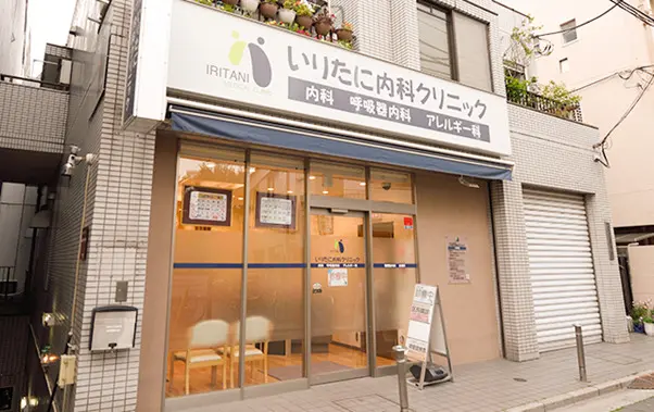 方南町駅前クリニック　内科と耳鼻咽喉科と訪問診療