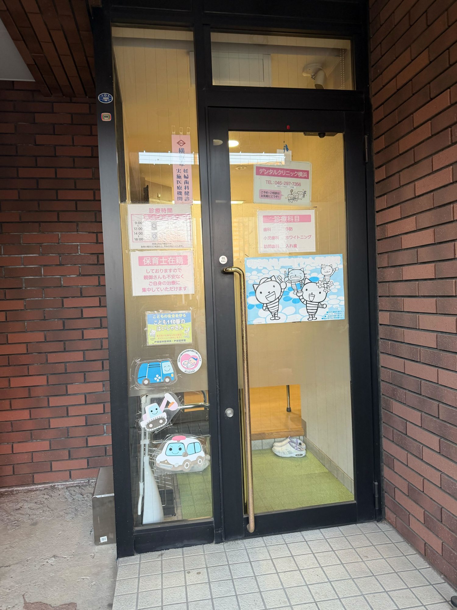 デンタルクリニック横浜